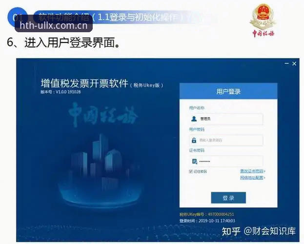 HTH华体会官网ULLX版下载全流程详解：从原理到实操