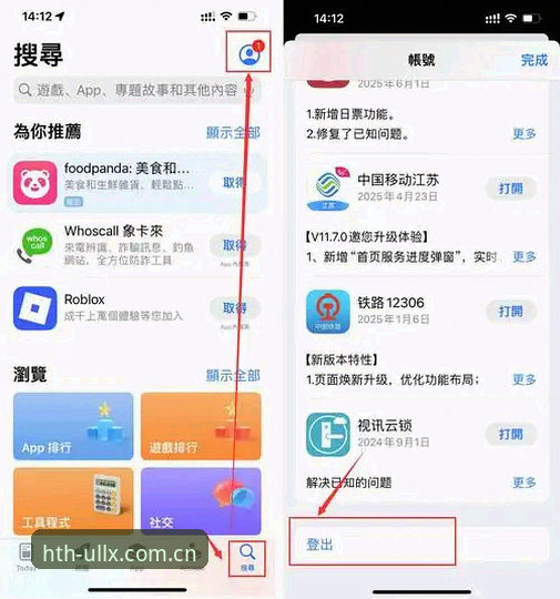 HTH中国下载页vs普通网页：别让“假顺畅”骗了你，新版本到底好在哪