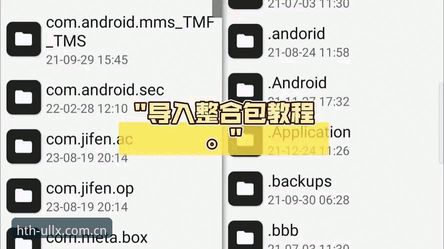 HTH中国下载页安卓版 3种方法 帮你快速搞定HTH中国下载页安卓版升级包