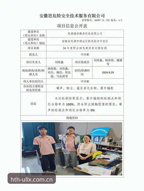 揭秘hth体育CN更新日志：ULLX版上线后你该知道的五件事